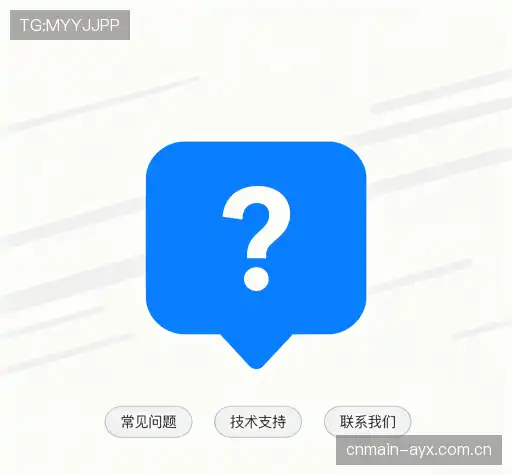 疑问解答界